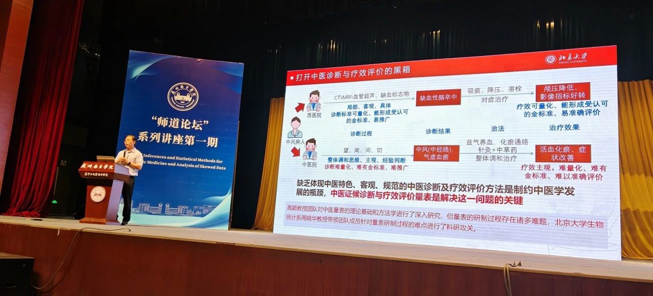 智醫(yī)存內首席科學家周曉華應邀前往廣州南方學院開展主題講座