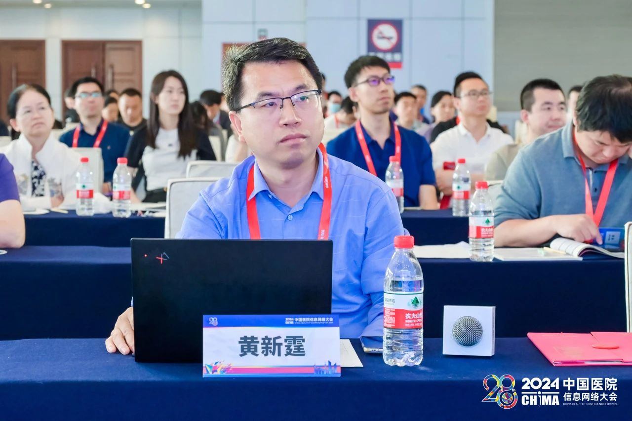 中心黃新霆副主任應邀參加CHIMA 2024并發(fā)表演講