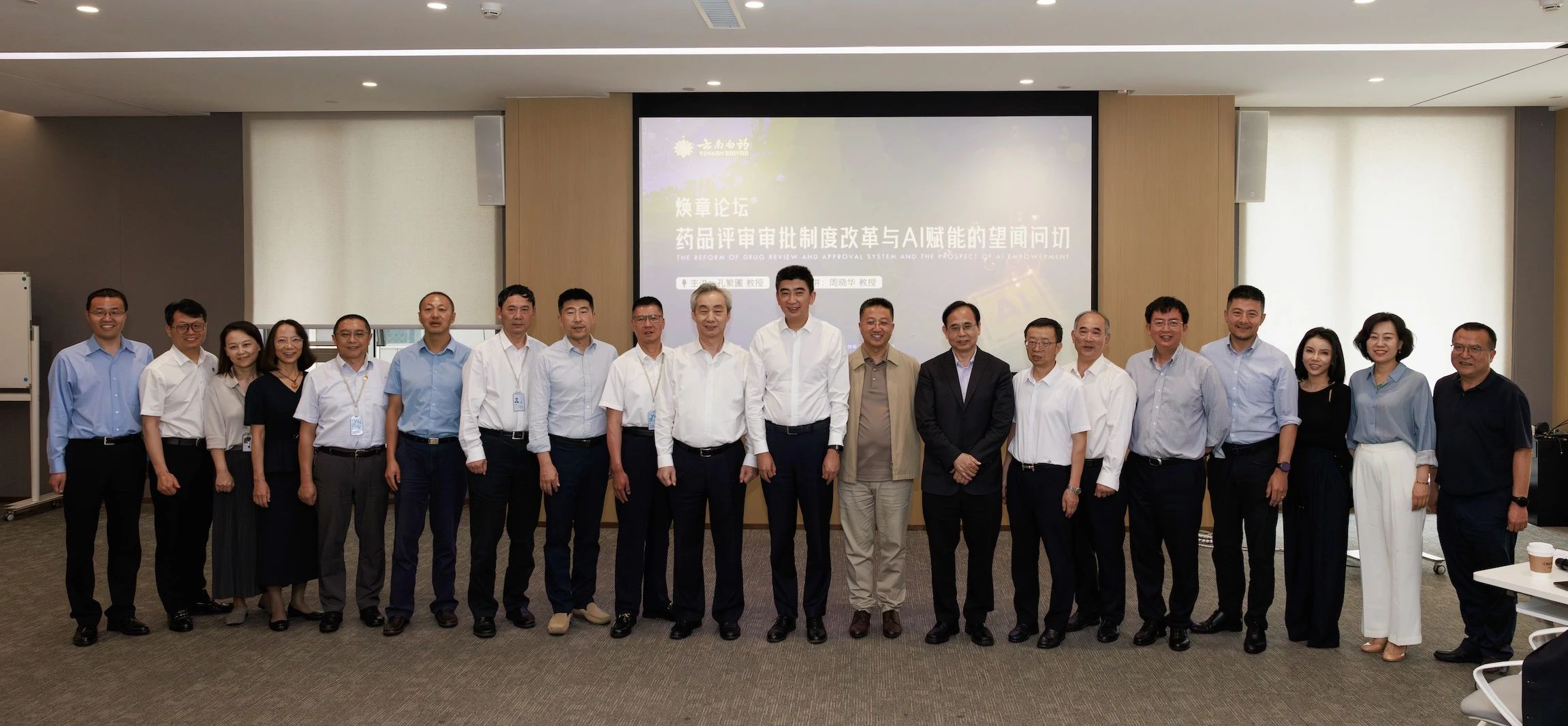 智醫(yī)存內(nèi)首席科學家周曉華受邀參與云南白藥“煥章論壇”