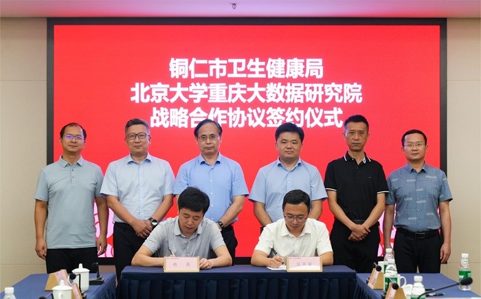 貴州省銅仁市委常委、市人民政府副市長(zhǎng)賴振瑋率隊(duì)赴研究院考察